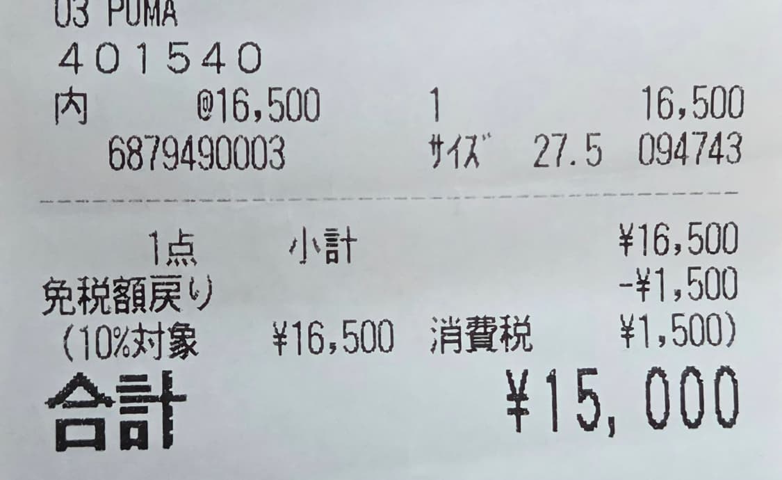 푸마 모스트로 카모 상품이미지5