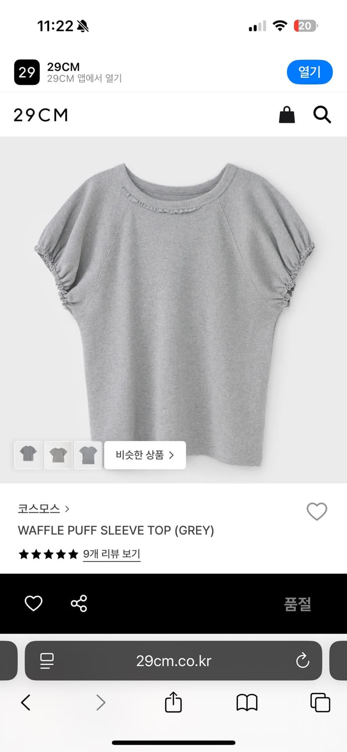 코스모스 퍼프 티셔츠 상품이미지1