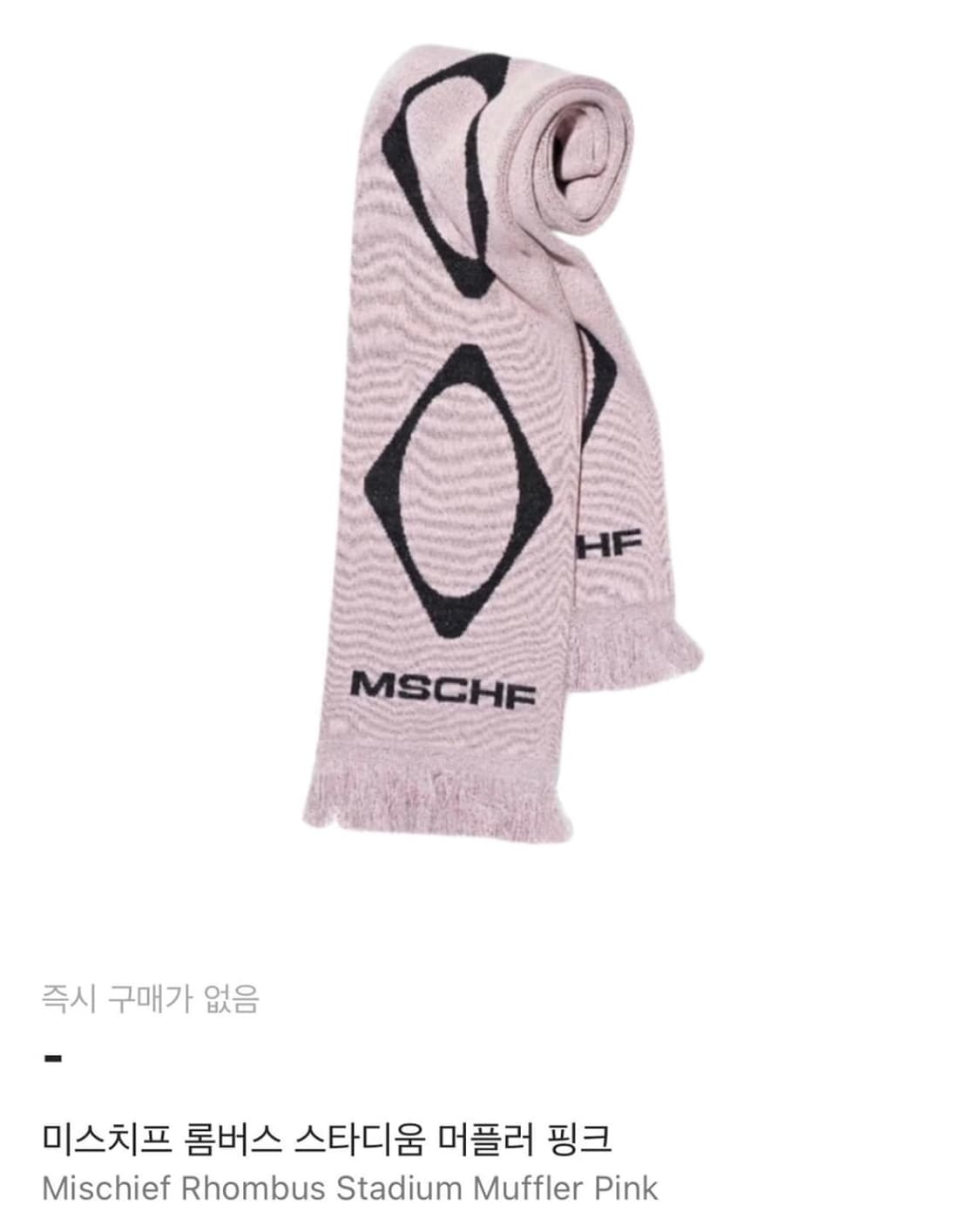 미스치프 롬버스 스타디움 머플러 핑크 상품이미지1