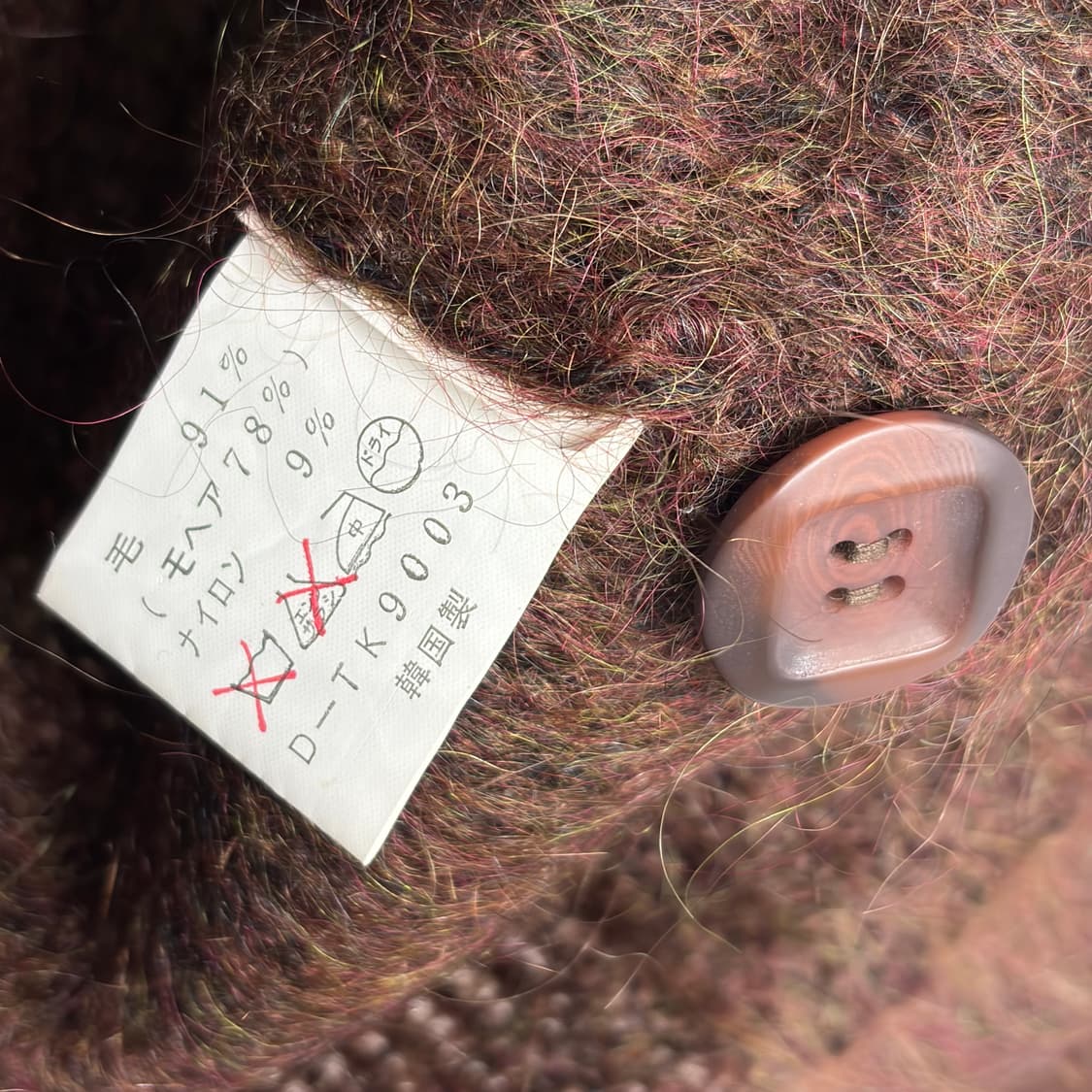 빈티지 니트 모헤어 가디건 자켓 상품이미지7