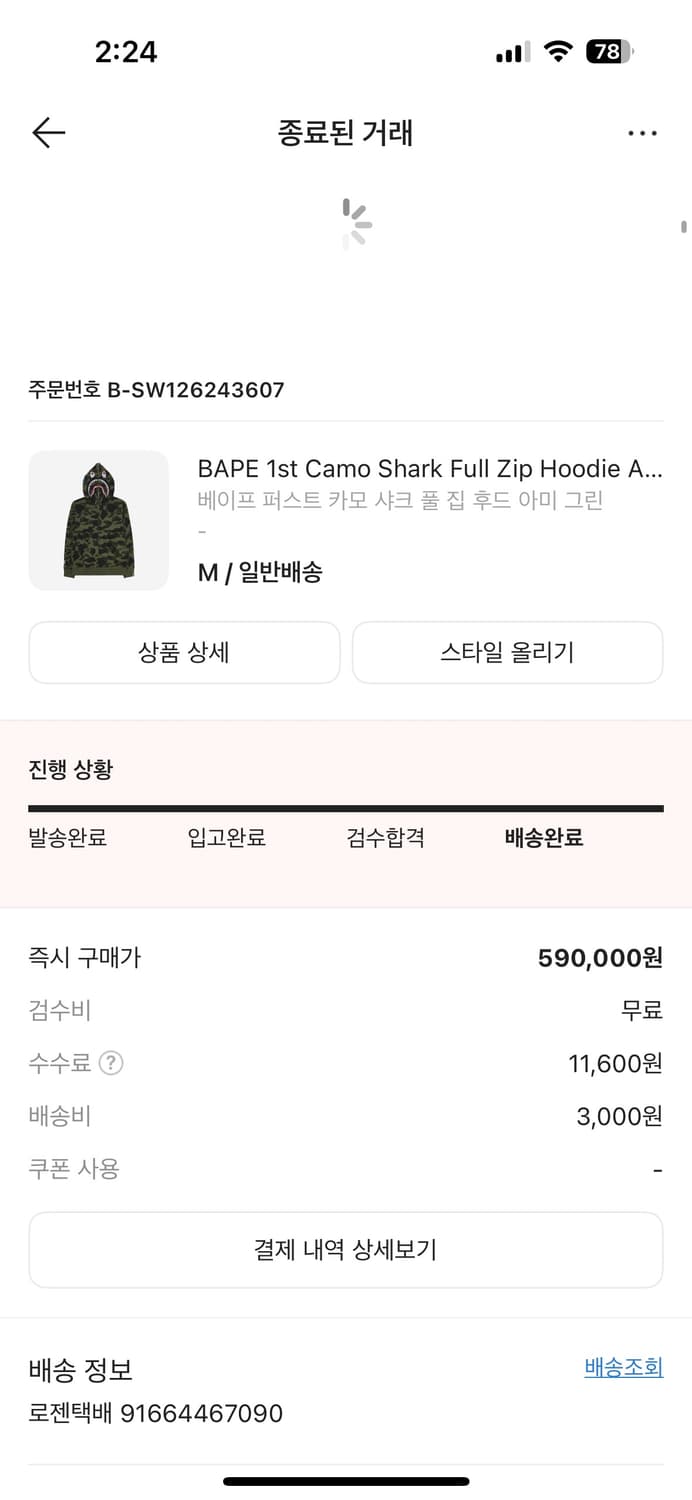 베이프 후드집업 상품이미지1