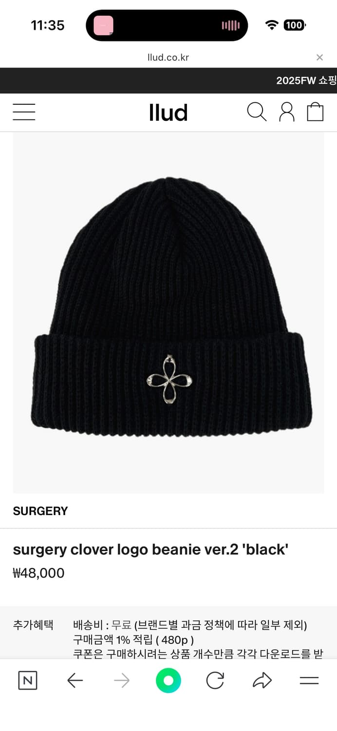 써저리 클로버 로고 블랙 비니 ver.2 상품이미지1