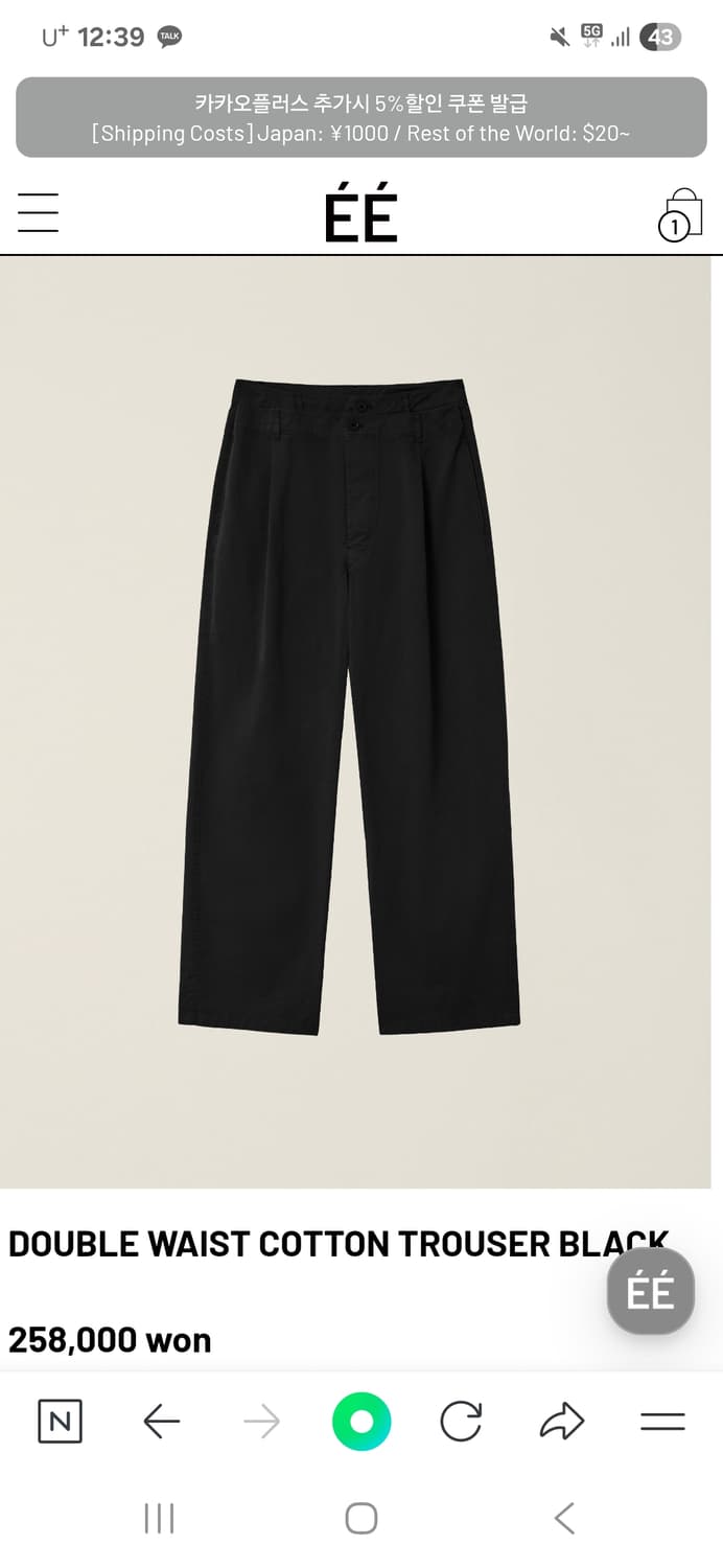 (구매)누마레 ee DOUBLE WAIST COTTON TROUSER 상품이미지1