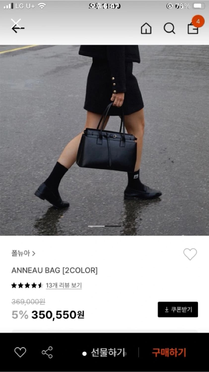 폴뉴아 ANNEAU BAG 블랙 상품이미지1