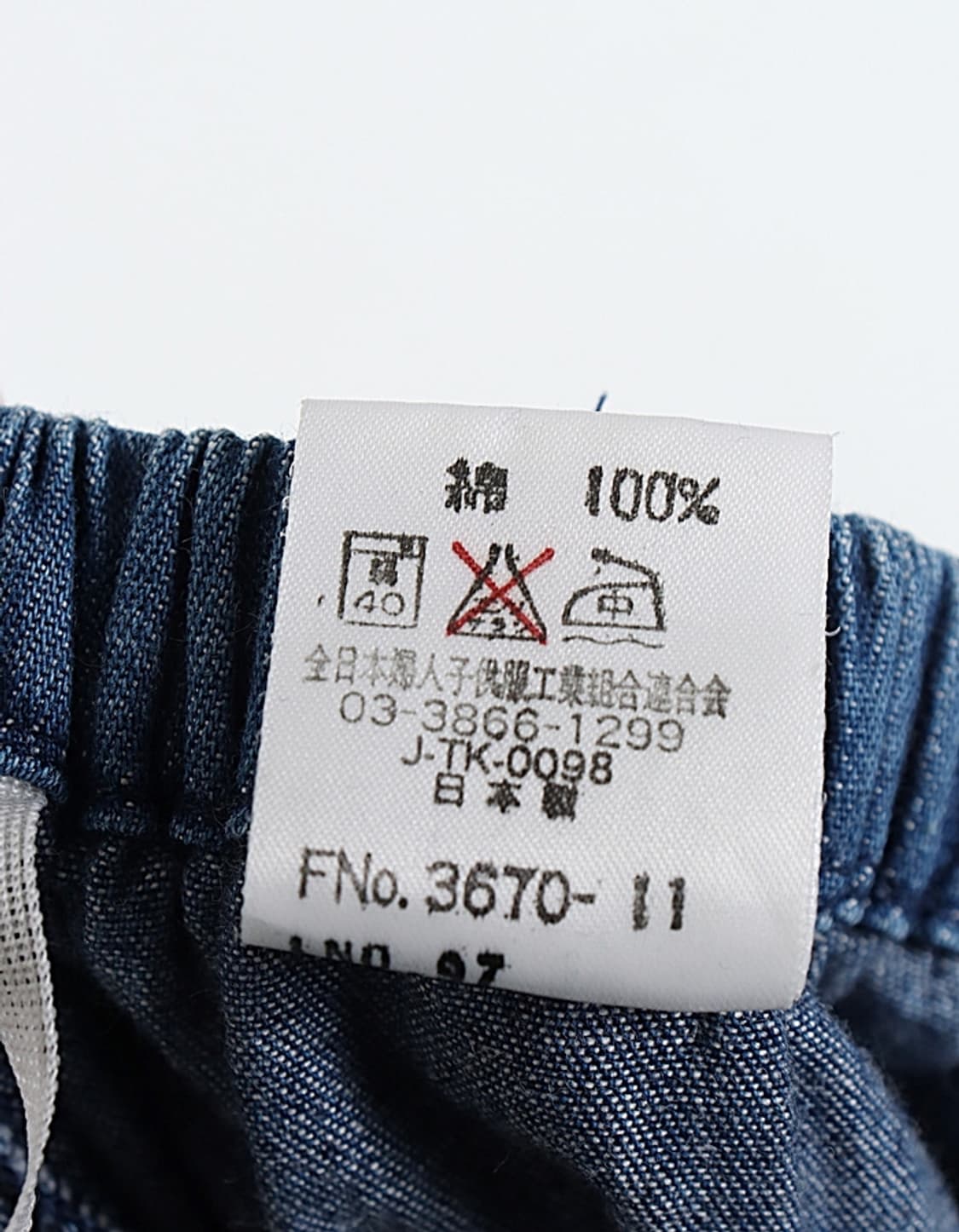 Japan Made Denim Skirt (25~26) 상품이미지6