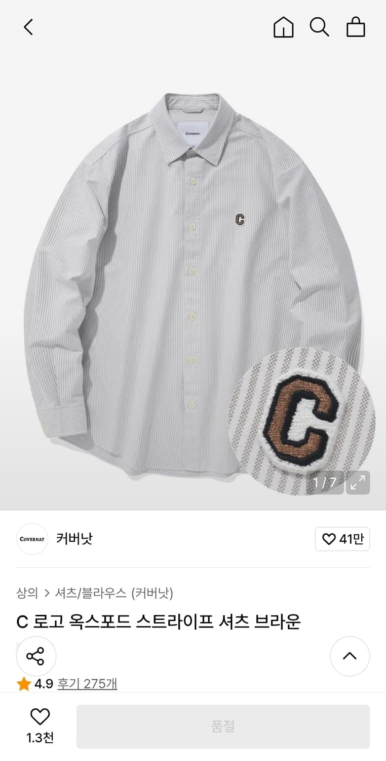 커버낫 오버핏남방 110 가슴65 기장80 상품이미지2