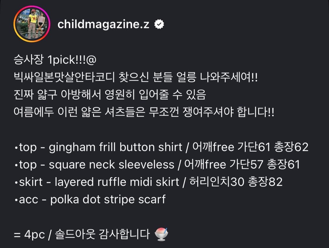차일드매거진 코디셋 4p 상품이미지8