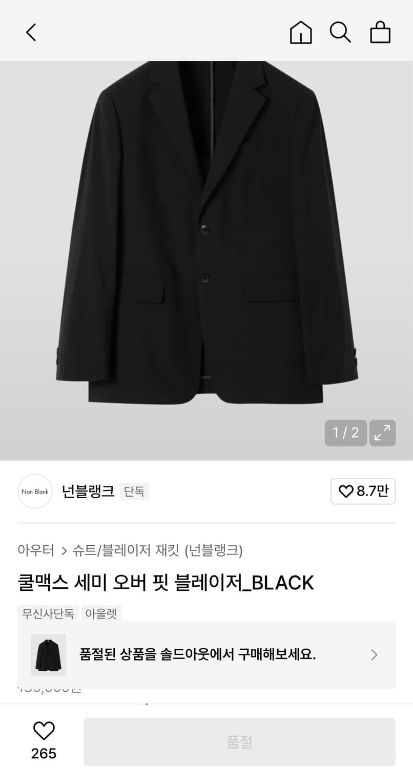 [L]넌블랭크 쿨맥스 블레이저 블랙 상품이미지4