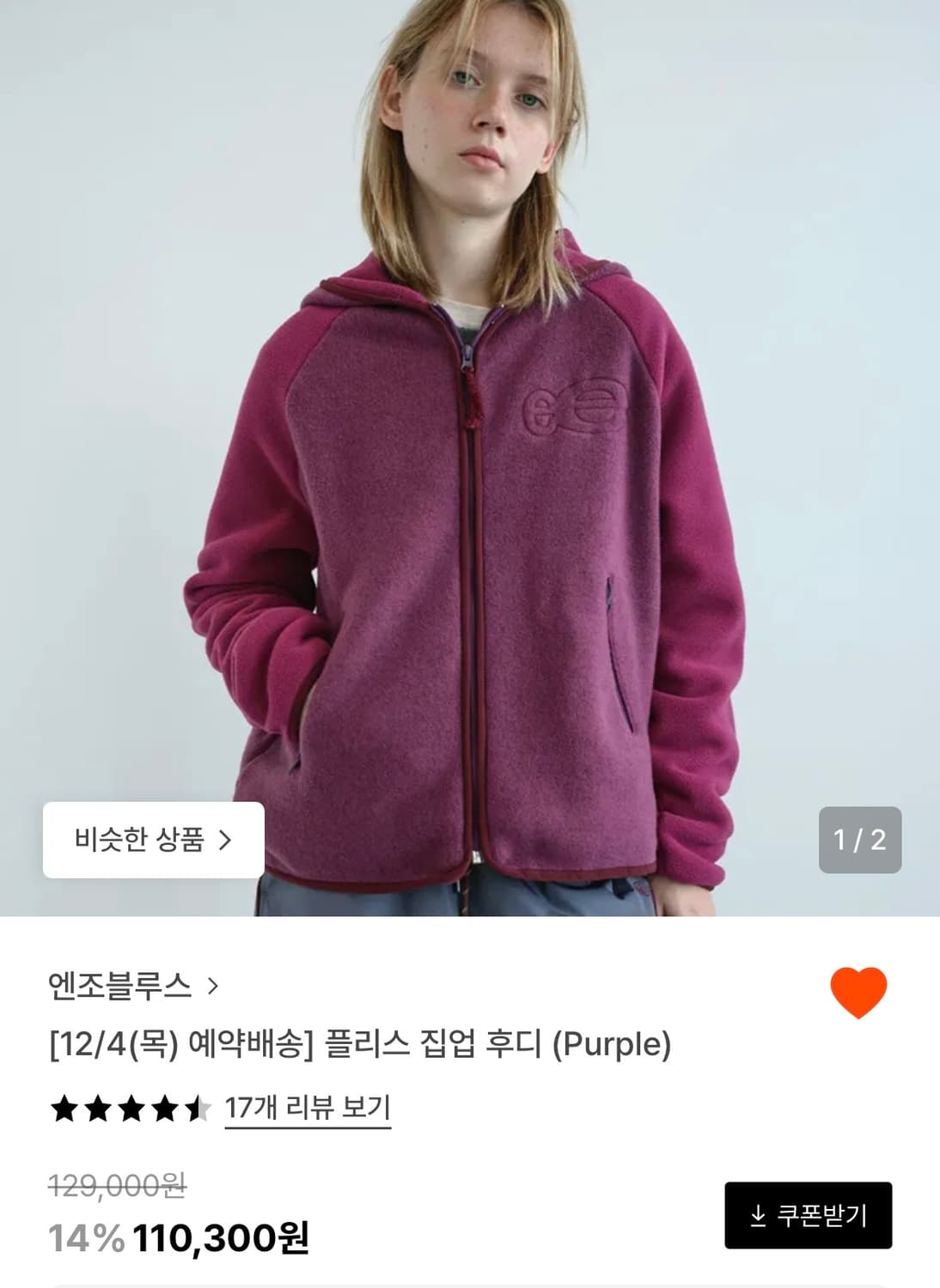 엔조블루스 플리스 집업 후디 퍼플 상품이미지1