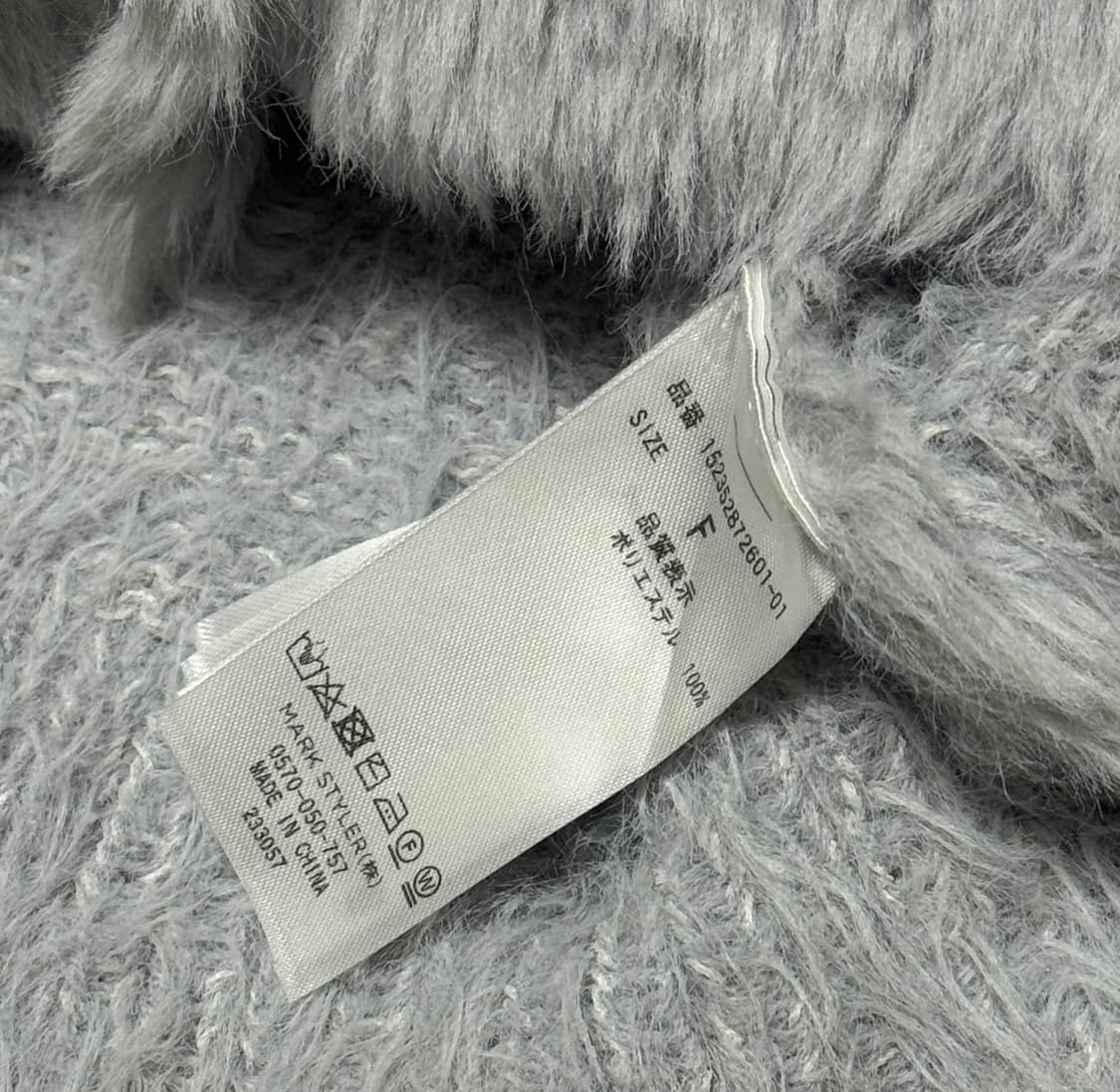 Japanese vintage RESEXXY 소라 퍼 가디건 상품이미지5