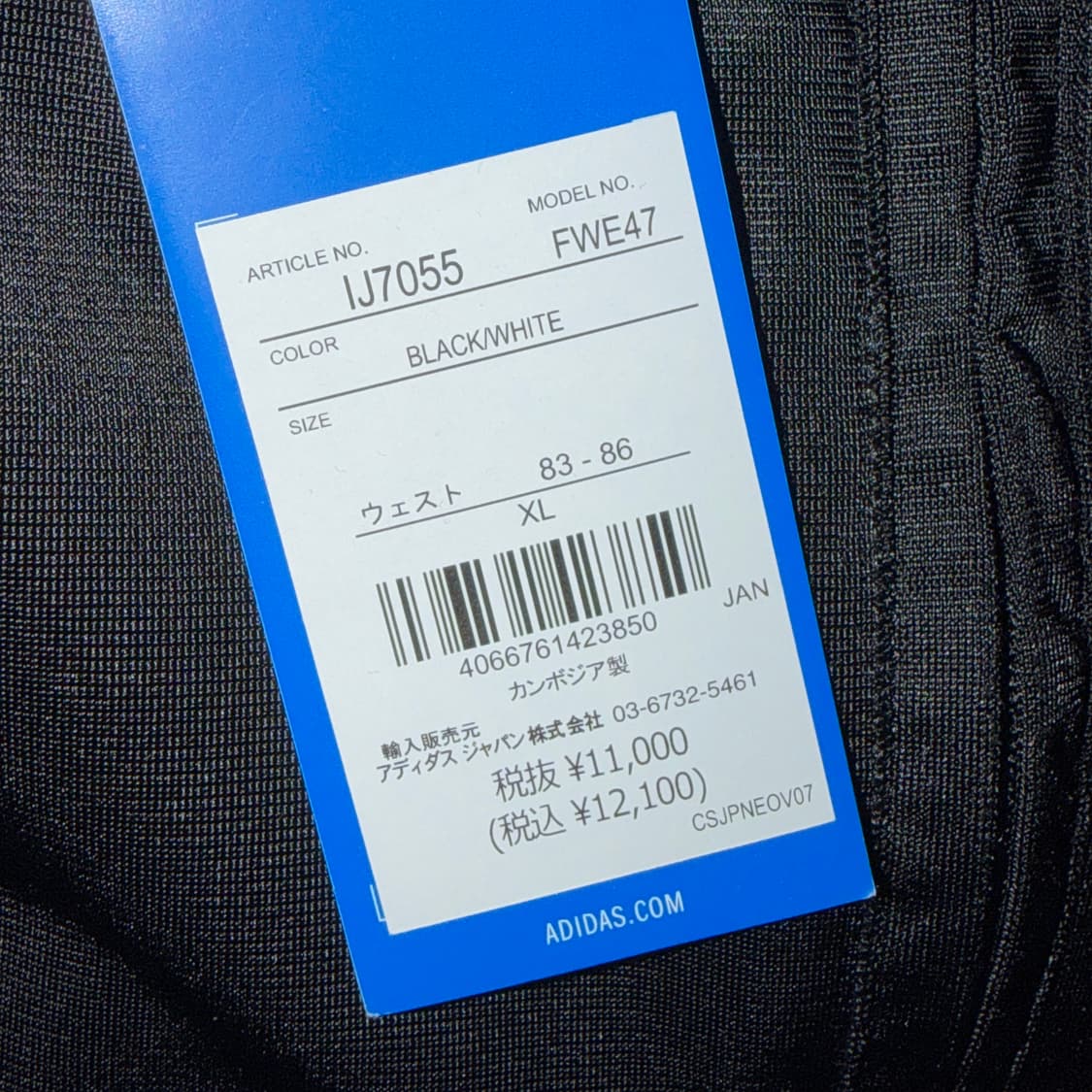 아디다스 아디컬러 클래식 파이어버드 트랙 팬츠 XL IJ7055 상품이미지2