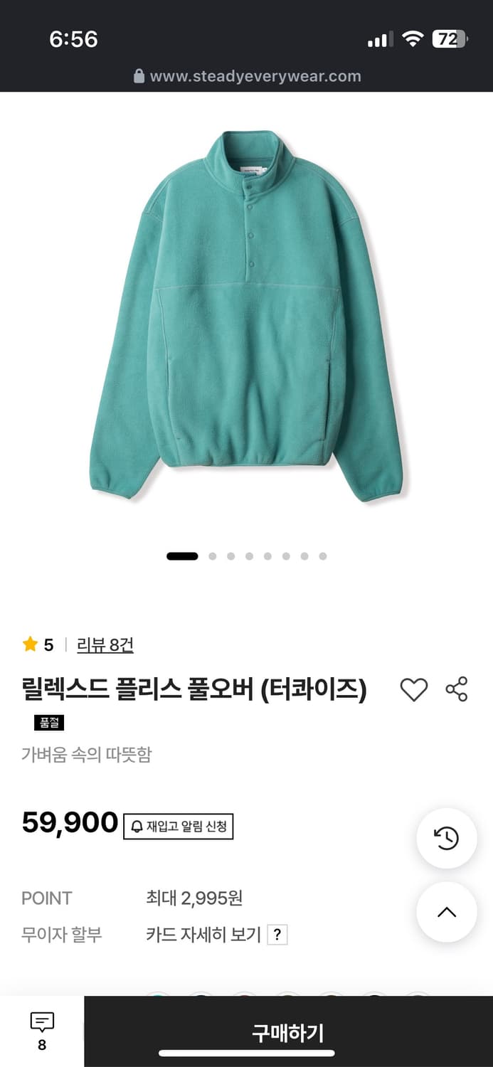 [구매] 스테디에브리웨어 플리스 터콰이즈 1,2사이즈 상품이미지1