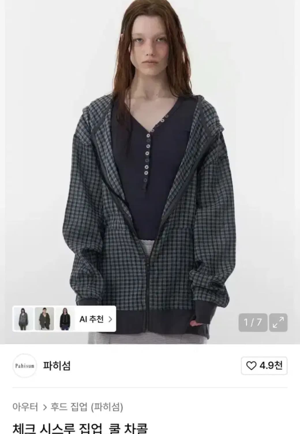 파히섬 체크 후드집업 상품이미지1