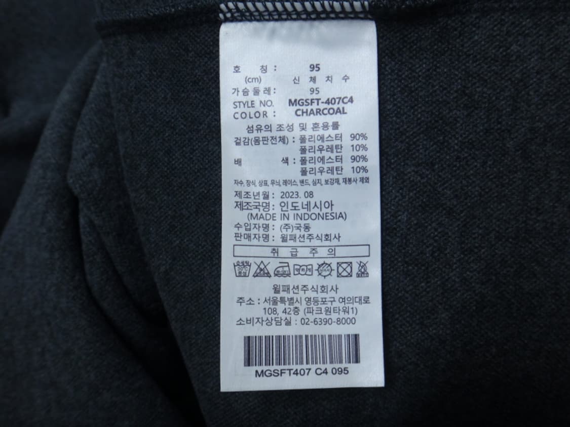 (95) 밀레골프 남성 플리스 카라 긴팔 티셔츠 상품이미지9