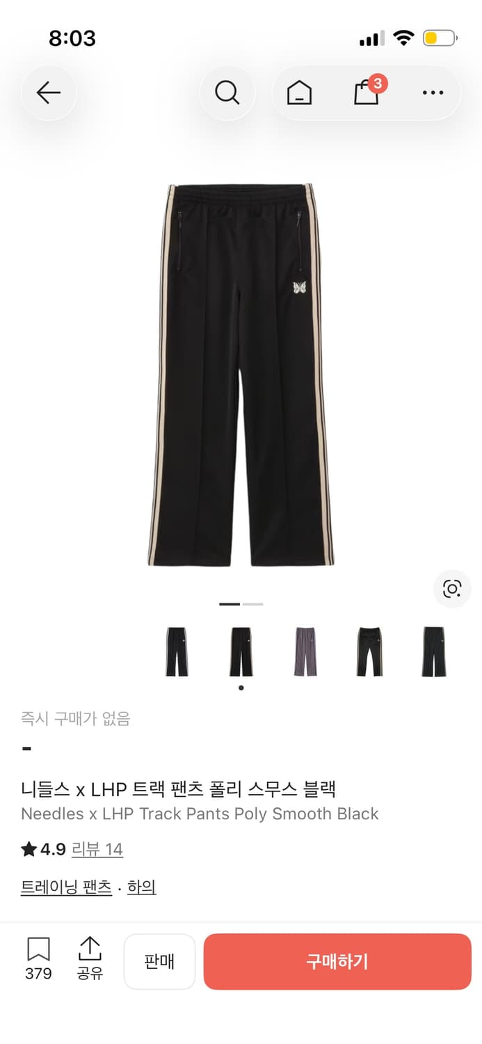 니들스 스트레이트 트랙팬츠 xs 블랙 새상품 상품이미지1