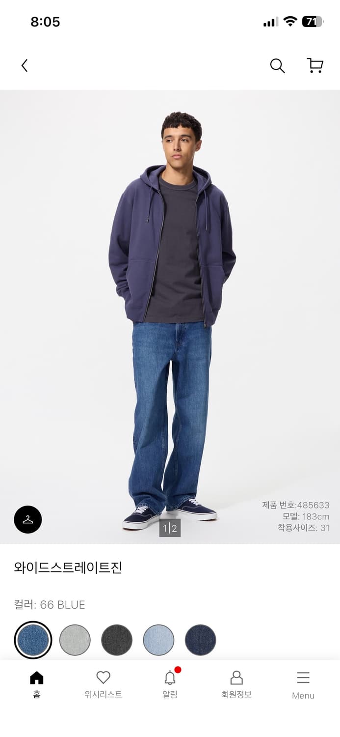 (새제품)유니클로 와이드스트레이트진 66BLUE (33) 상품이미지6