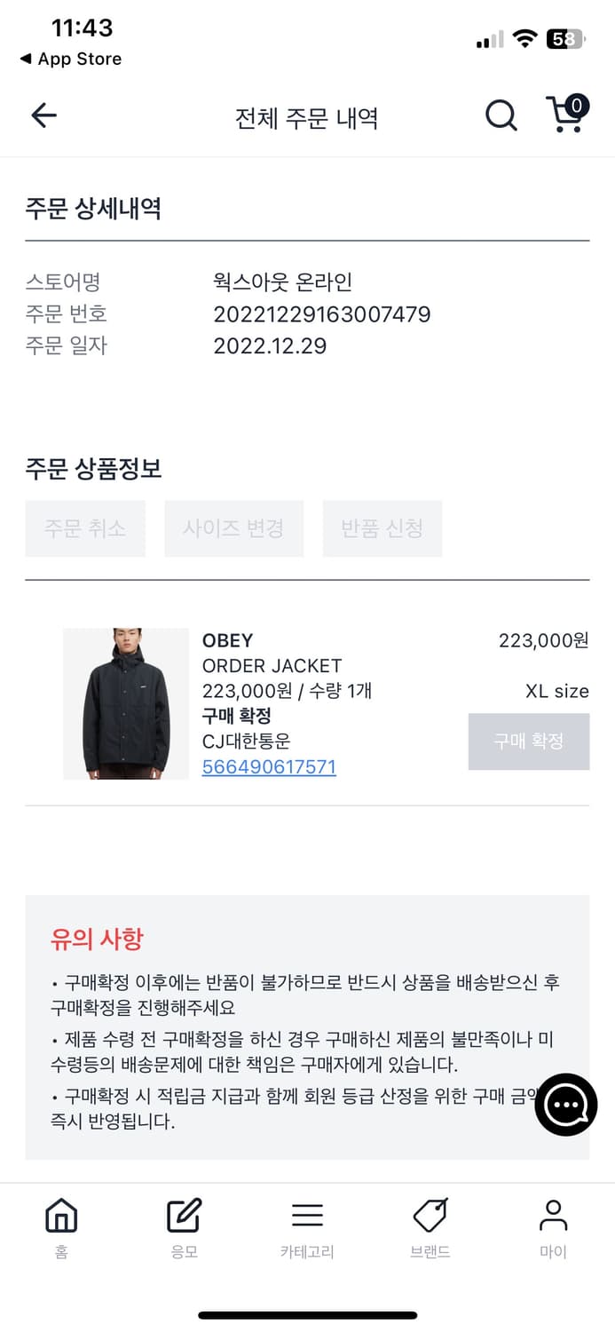 OBEY ORDER JACKET (XL) 상품이미지6
