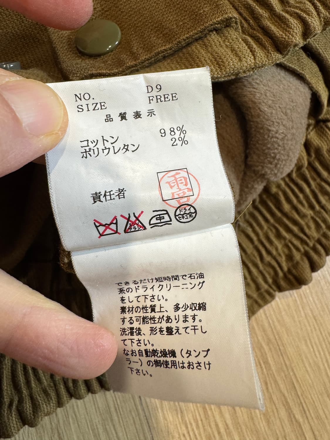 언더커버 코듀로이 자켓 상품이미지8