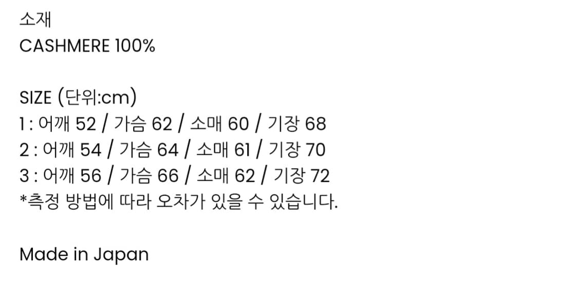 [2] 헤릴 골든캐시미어 코위찬 블랙 팝니다 상품이미지8