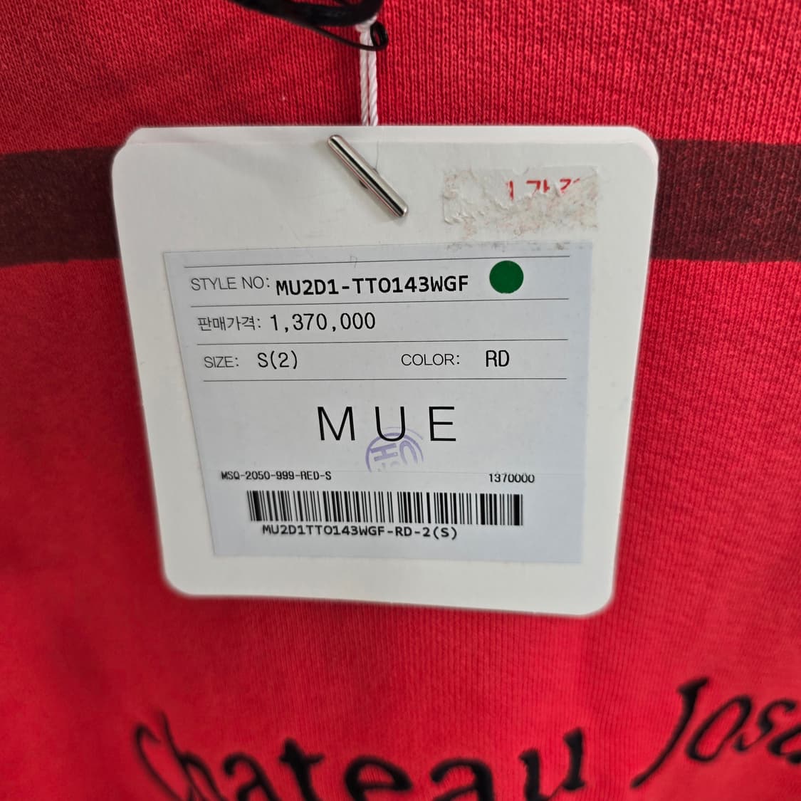 갤러리 디파트먼트 뮤지크 맨투맨 s사이즈 판매 상품이미지2