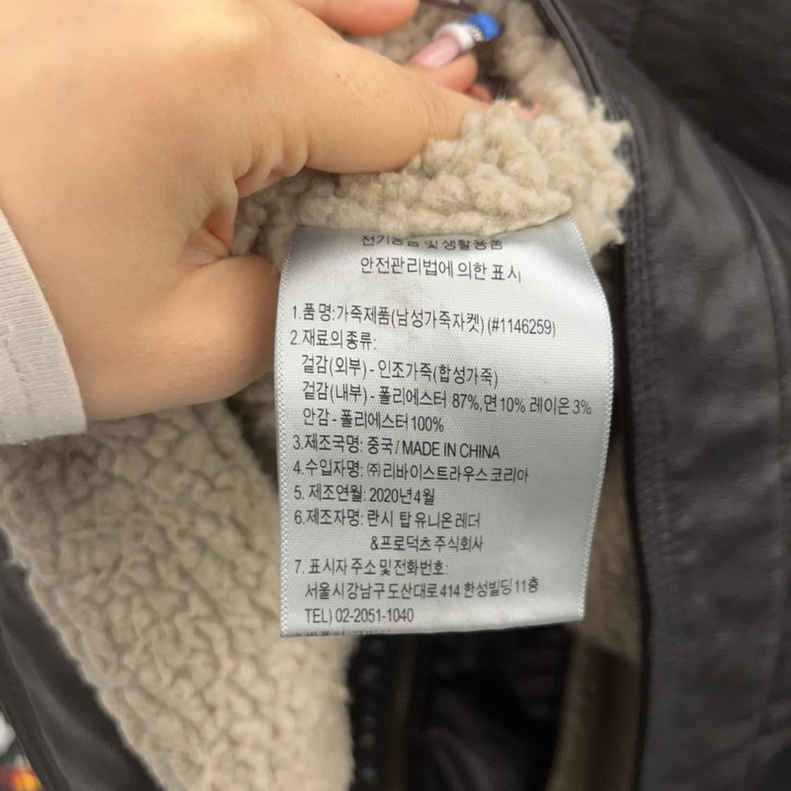 리바이스 빈티지 쉐르파 라이딩 레더 트러커 자켓 110 C07574 상품이미지6