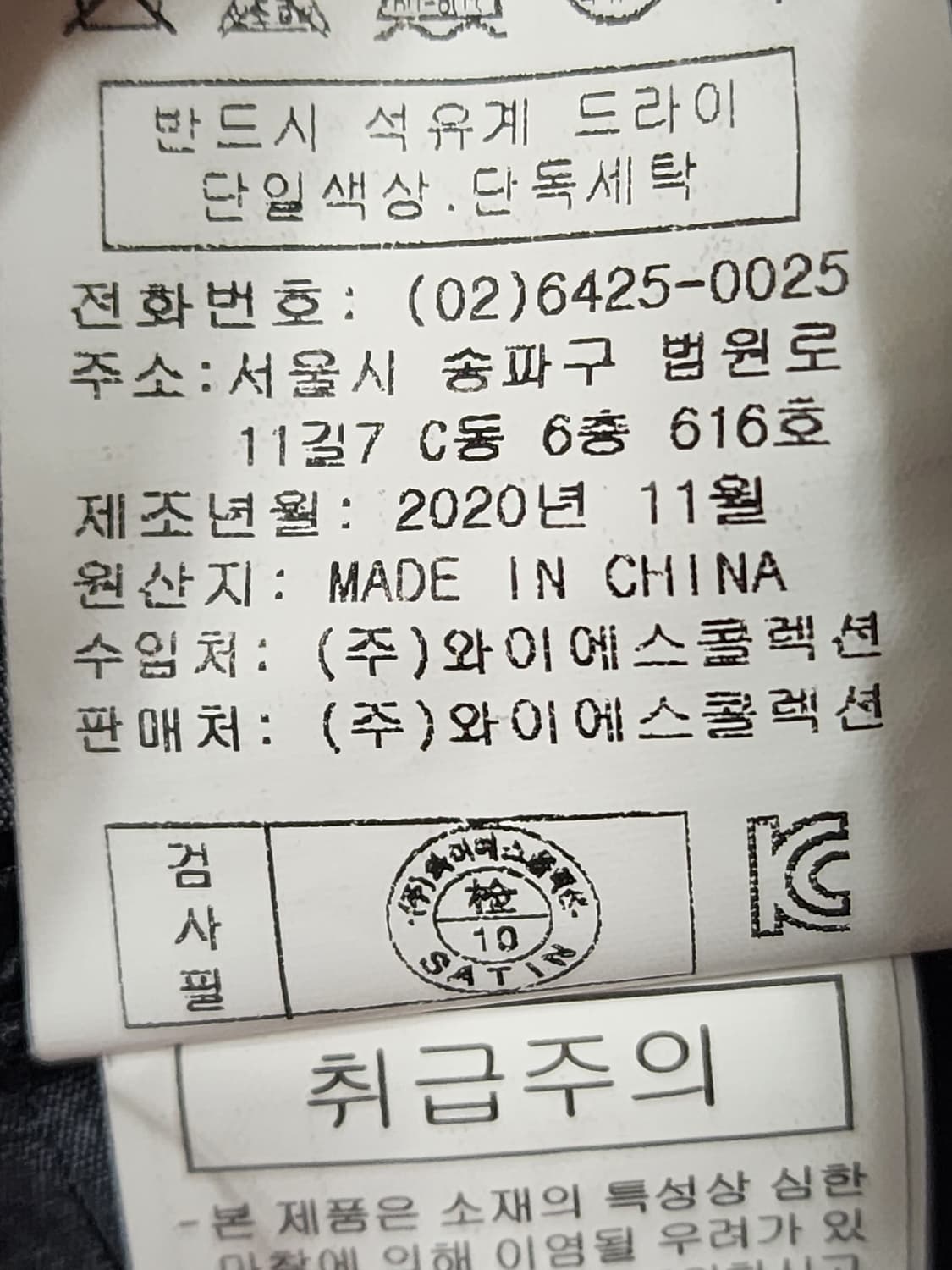 샤틴 패턴 니트 블라우스 상품이미지7