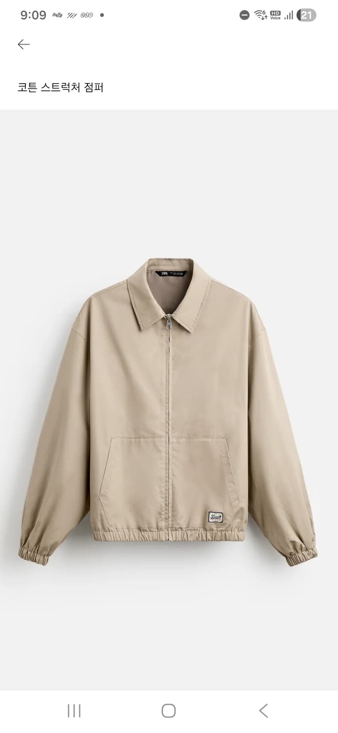 자라 베이지 블루종 자켓 L 상품이미지1