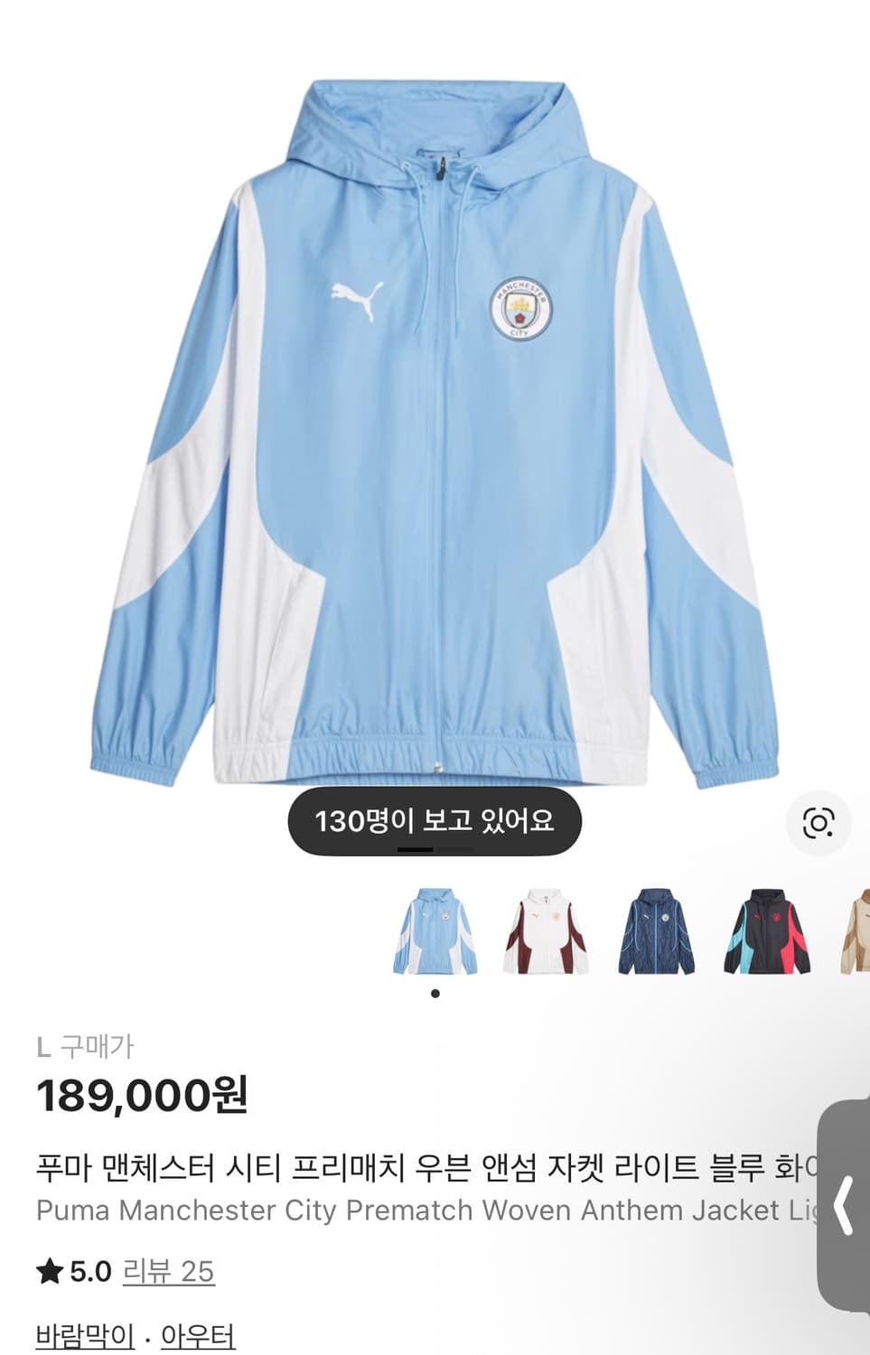 맨시티 바람막이  상품이미지1