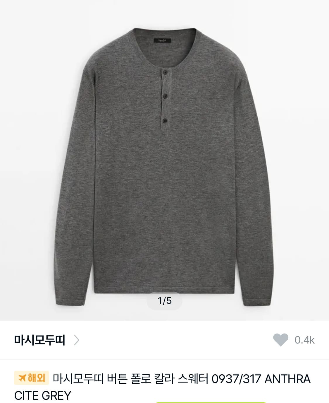 마시모두띠 버튼 폴로 칼라 스웨터 상품이미지1