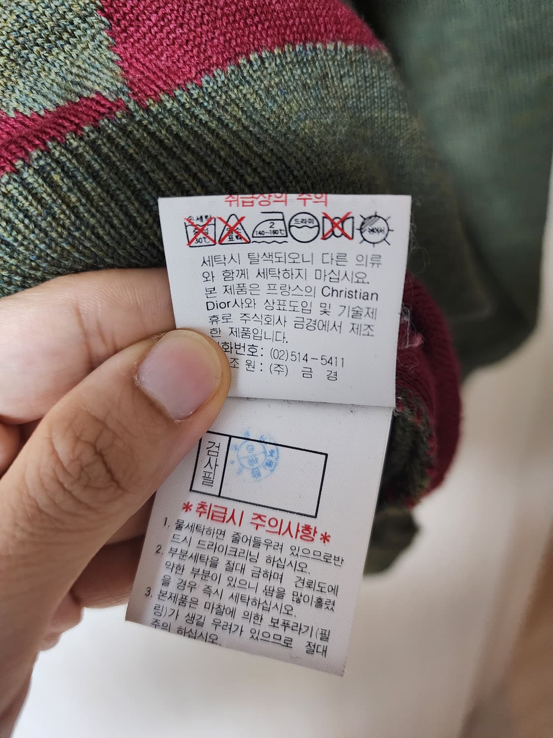 (정품) 크리스찬디올 니트 패턴니트 남성 95  상품이미지8