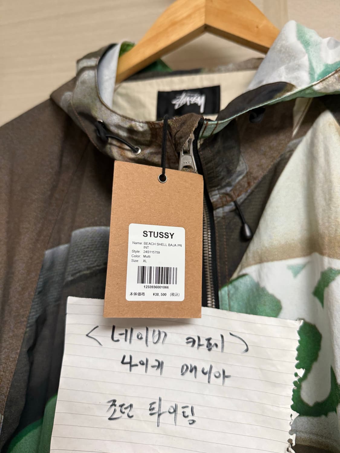 스투시 쉘 자켓 상품이미지2