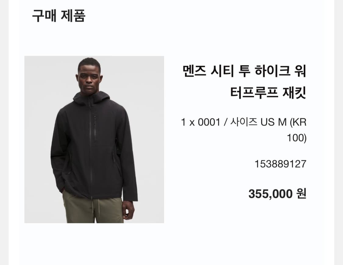 룰루레몬 방수 바람막이 M 상품이미지2