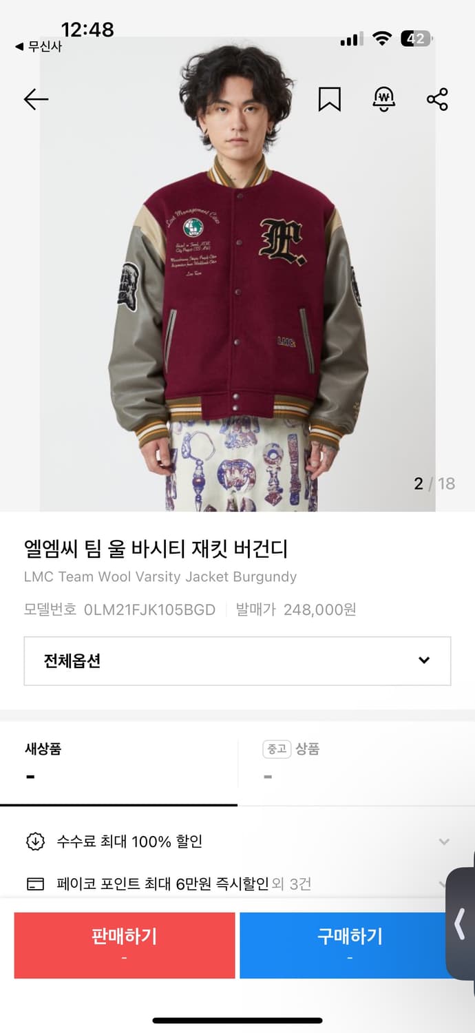 LMC 팀 울 바시티 자켓 버건디 상품이미지2