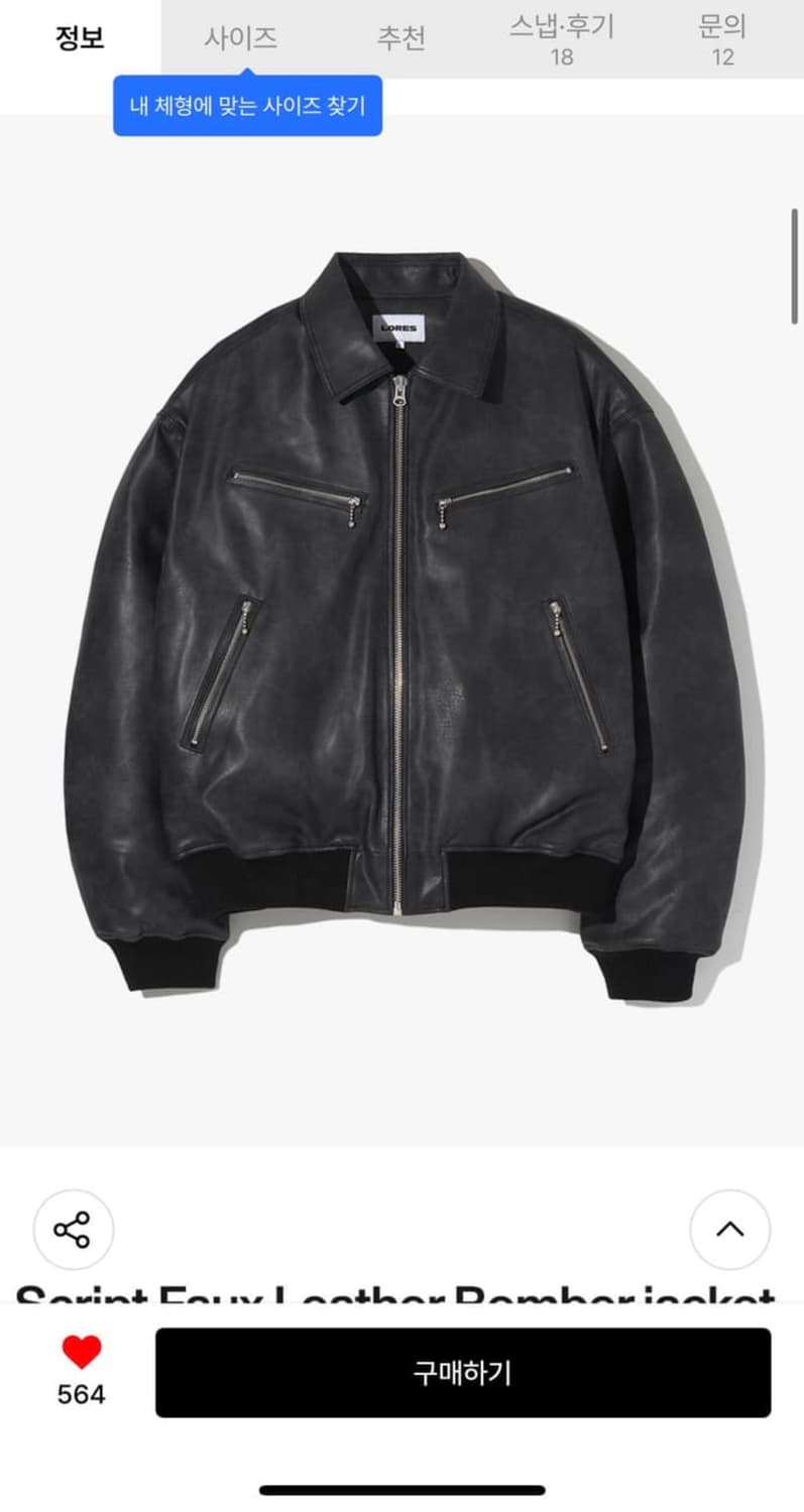 로어즈 가죽자켓 m 상품이미지1