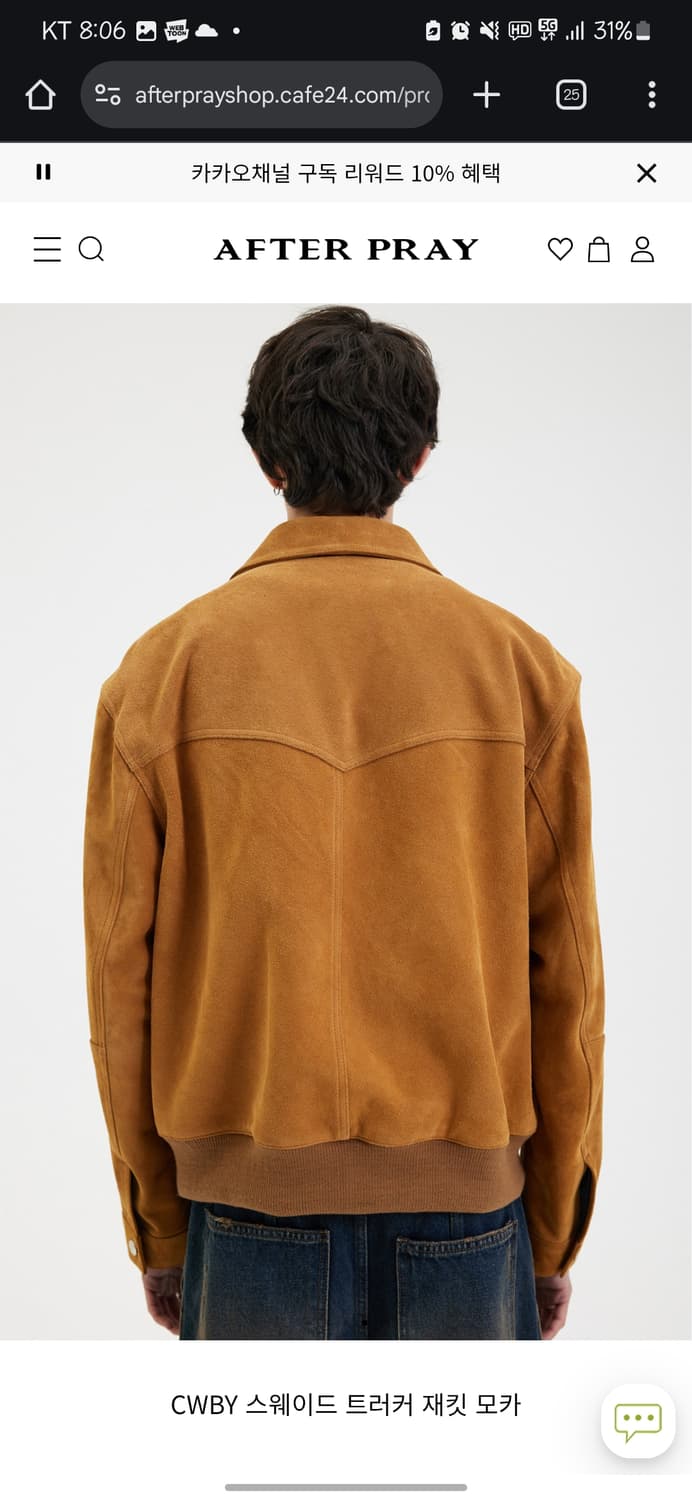 [할인] 애프터프레이 스웨이드 트러커 블루종 모카 (24FW) 상품이미지5