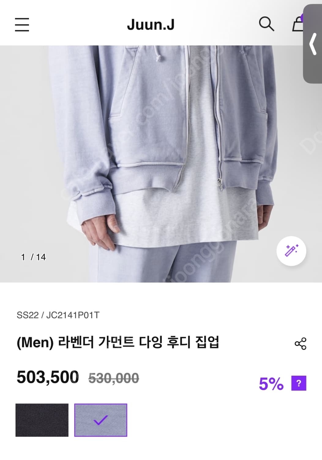준지 남성 후드집업 가먼트 다이드 라벤더 S 오버핏 ML66 상품이미지7