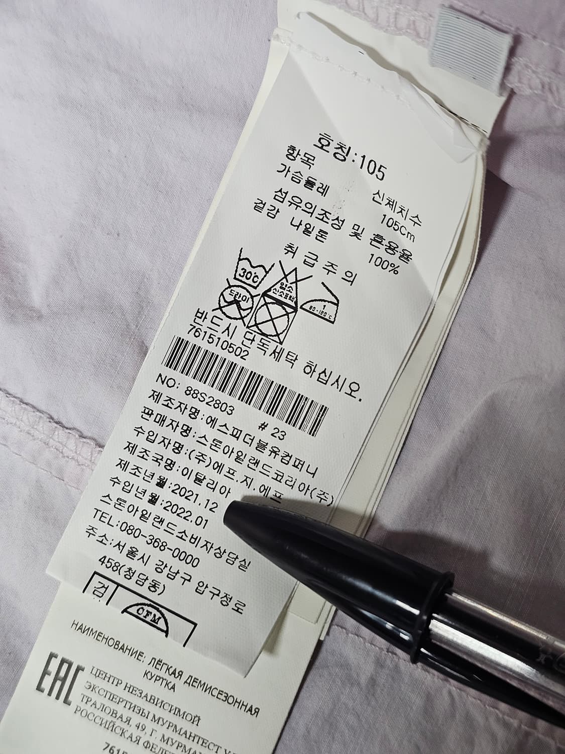 스톤아일랜드 나슬란 오버셔츠 상품이미지8