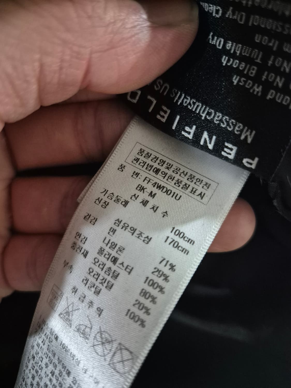 [100]펜필드 오리털파카 패딩 상품이미지6