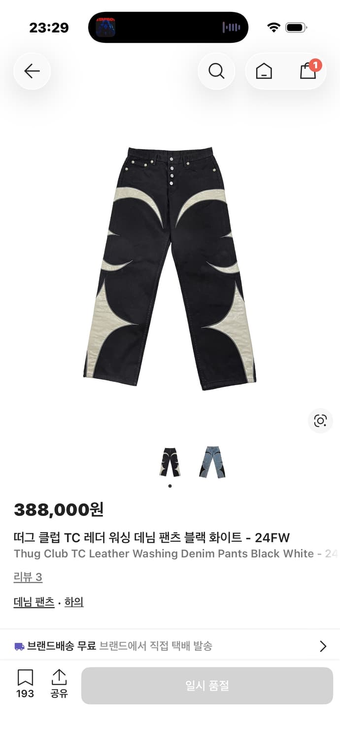 떠그클럽 TC 레더 팬츠 블랙 상품이미지1