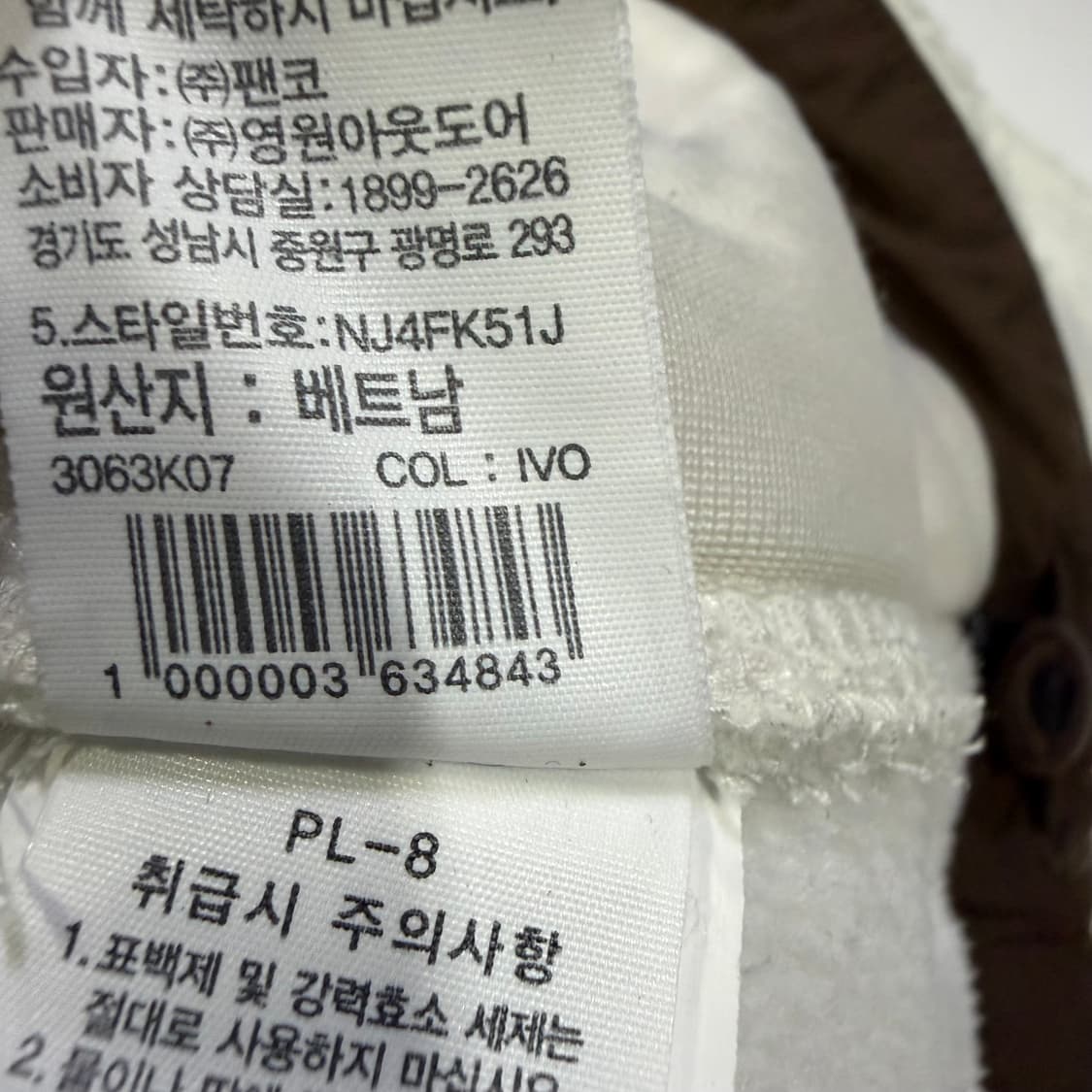 TNF 노스페이스 리모 쉐르파 화이트 플리스 자켓 상품이미지5