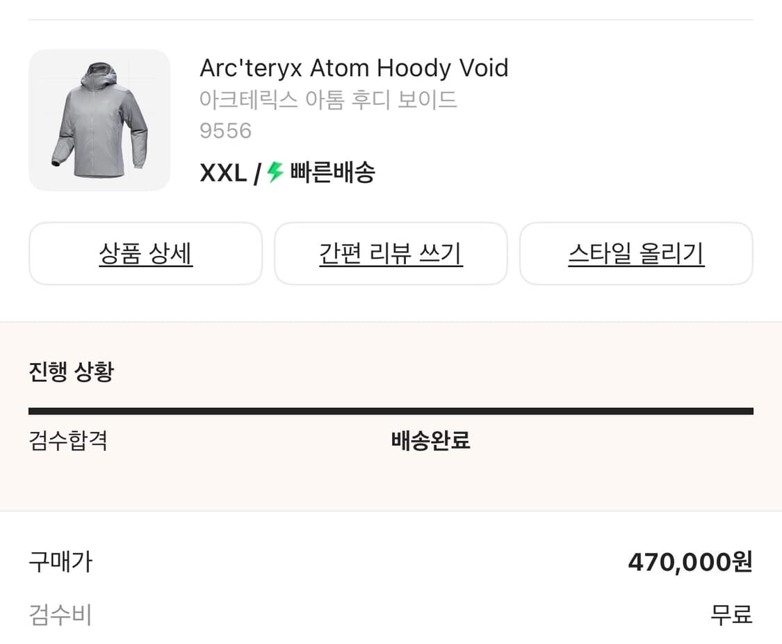 아크테릭스 아톰 후디 보이드 XXL 상품이미지2