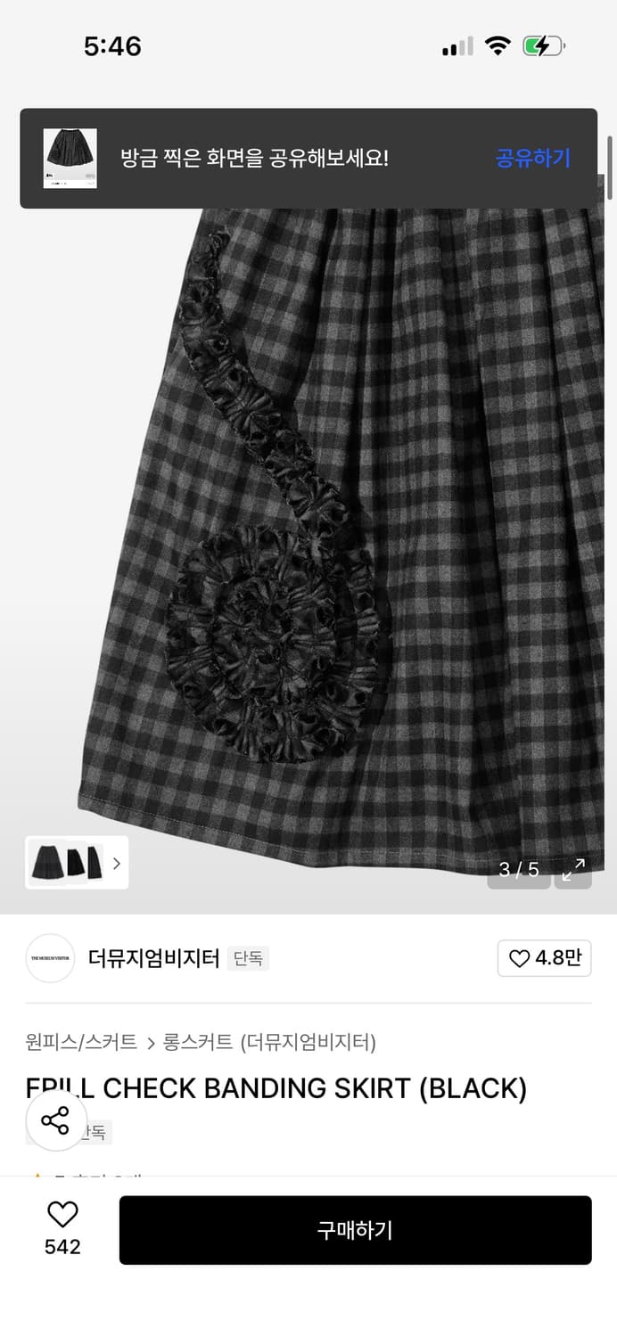 더뮤지엄비지터 프릴 체크 밴딩 스커트 / 구매가 88,000 상품이미지2