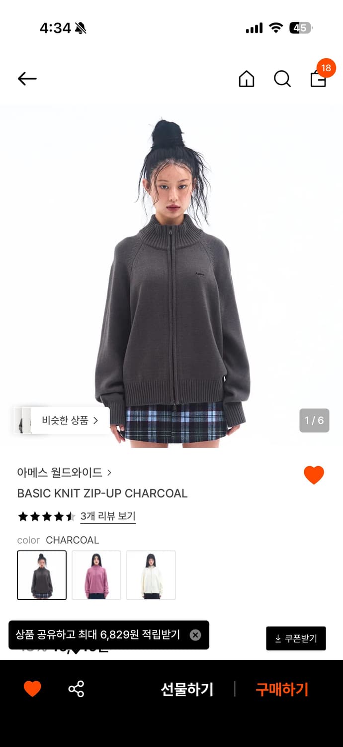 아메스월드와이드 니트집업 차콜 새상품 상품이미지2