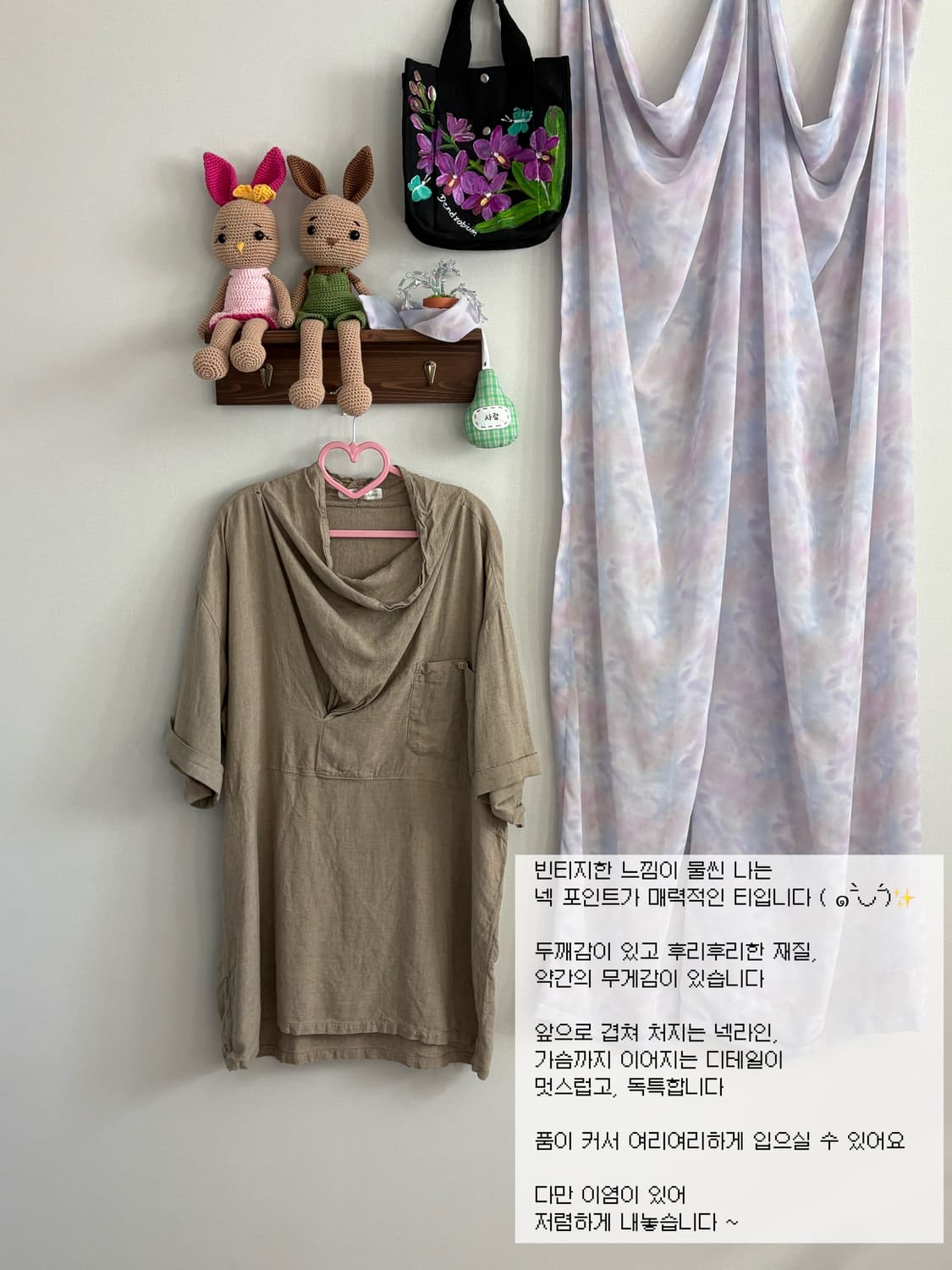 넥 포인트 티셔츠 상품이미지1