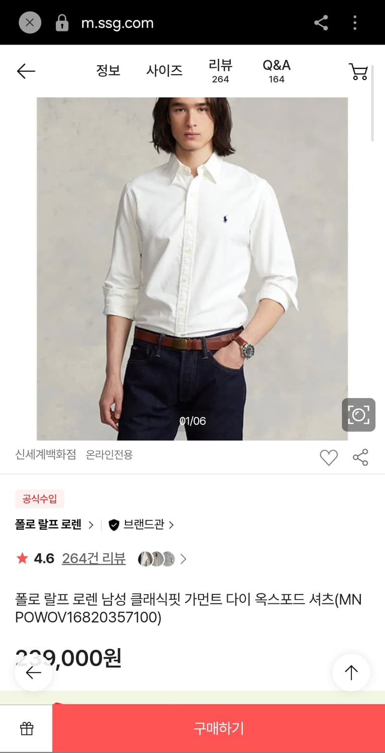 폴로 랄프로렌 가먼트 다이 옥스퍼드 셔츠 화이트 2xl, xl, L 상품이미지1