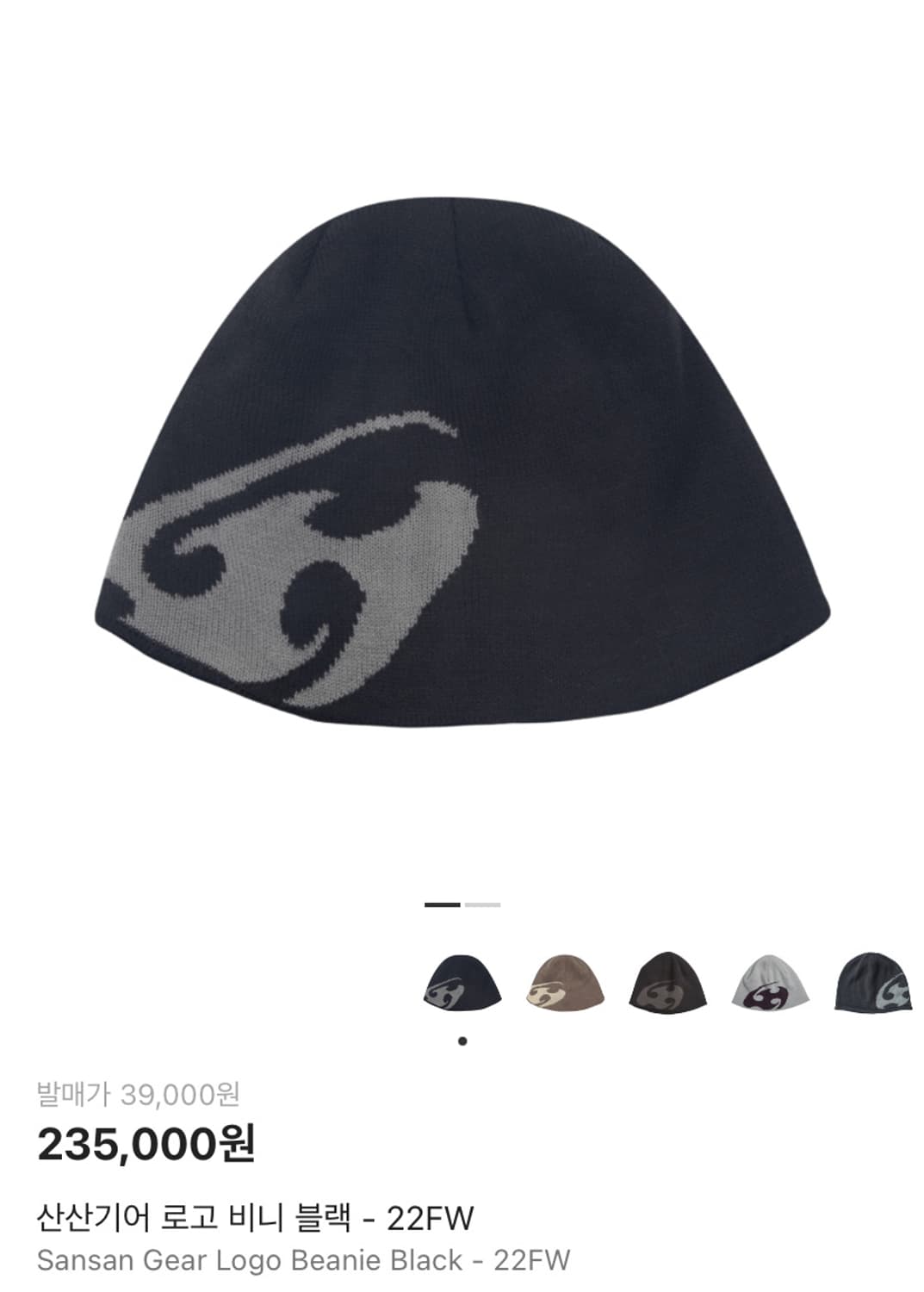 산산기어 로고 비니 블랙 상품이미지2