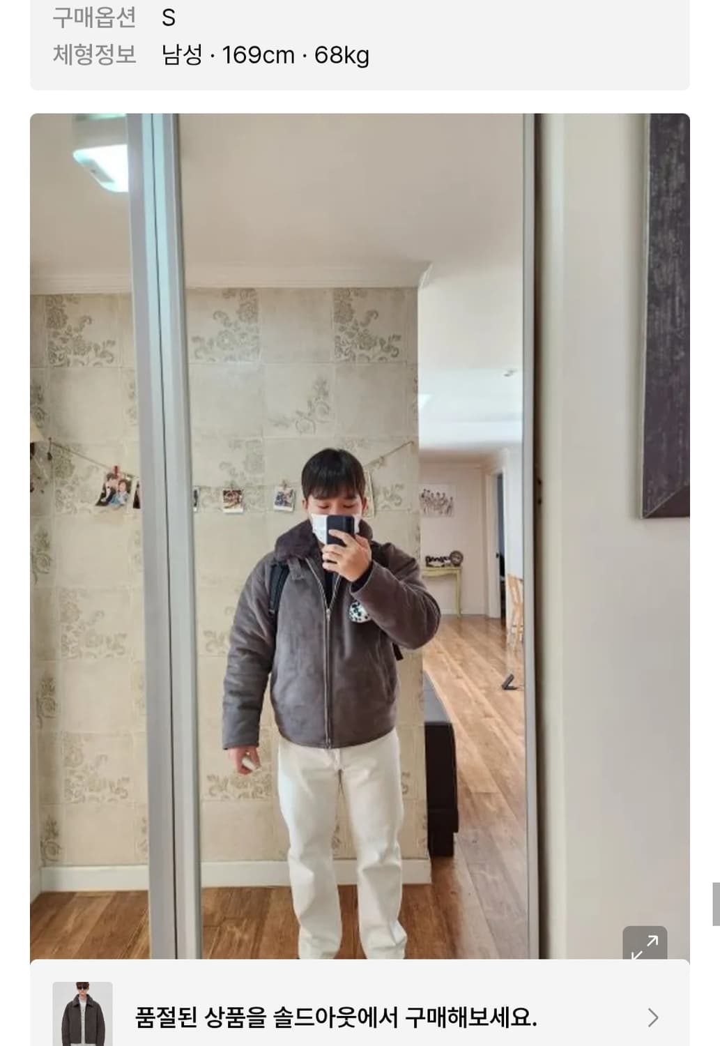 도프제이슨 심플 스웨이드 무스탕 상품이미지3