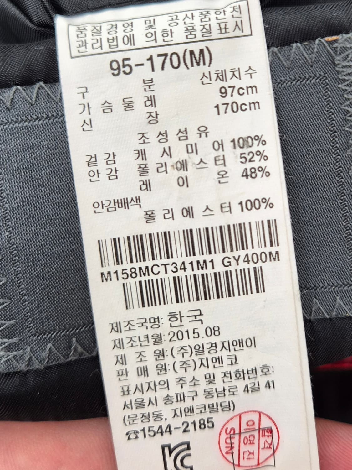 [M]피아첸차 캐시미어100% 롱코트 상품이미지9