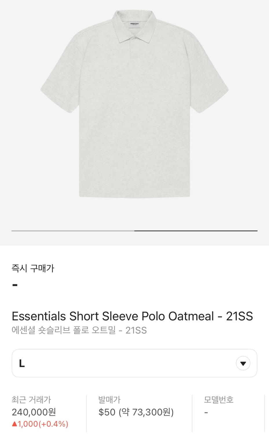 피오갓 에센셜 카라티 오트밀 L 상품이미지2