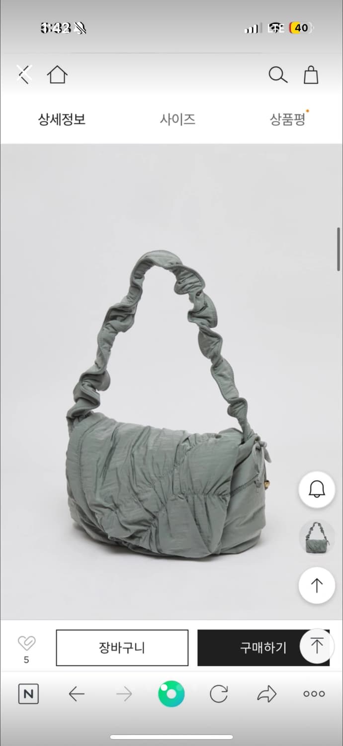 새상품) 아카이브앱크 나일론 구름백 더스트민트 상품이미지5